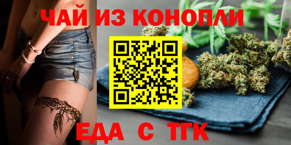 Кимры  Cannafood конопля  Вход с VPN 