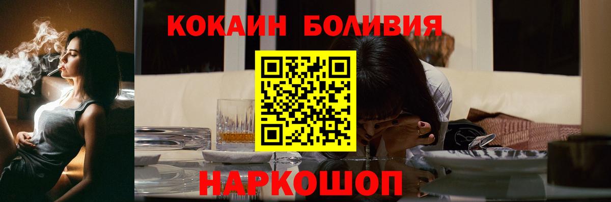 Кокаин FishScale Кимры