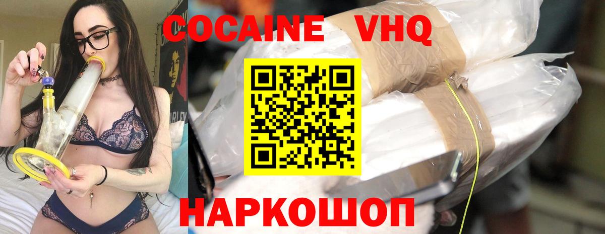 Кокаин  COCAIN Колумбийский  Кокаин 97%  Вход с VPN  Кимры 