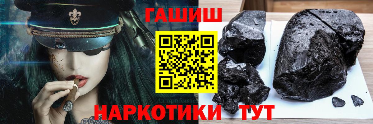 ГАШ ice o lator Кимры