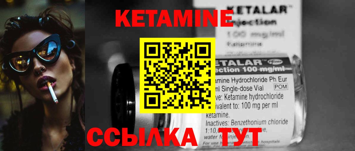 Кетамин VHQ  Вход с VPN  Кимры  КЕТАМИН ketamine 