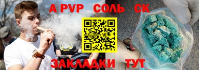 эйфоретик Бийск