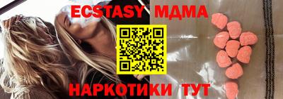 эйфоретик Бийск