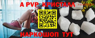 эйфоретик Бийск