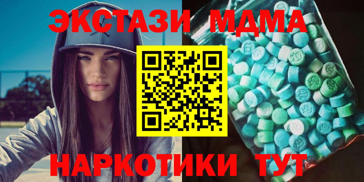 Кимры  МДМА молли  МДМА VHQ  Вход с VPN 