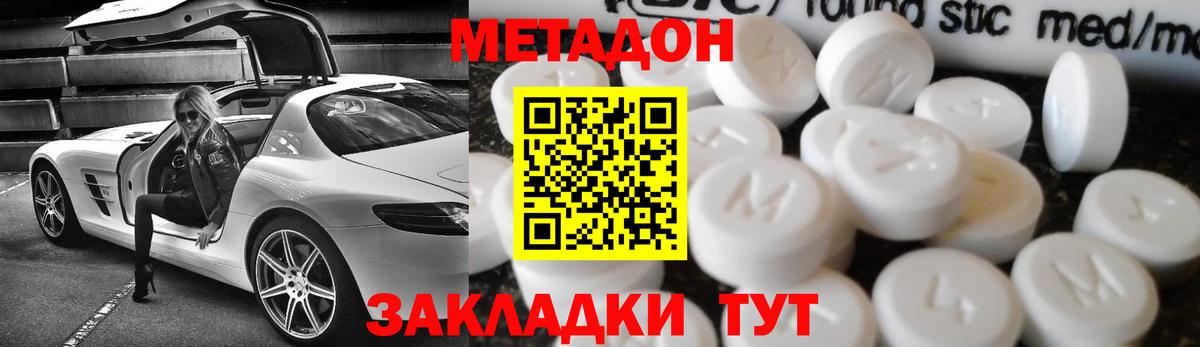 Метадон белоснежный Кимры