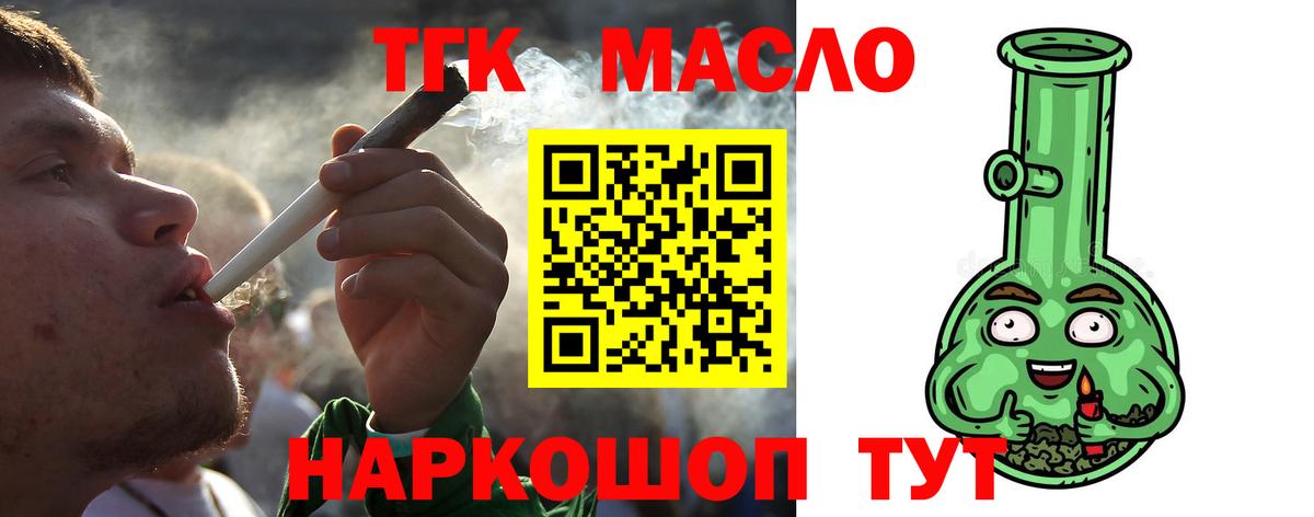 Дистиллят ТГК вейп с тгк  ТГК Wax  Кимры  Вход с VPN 